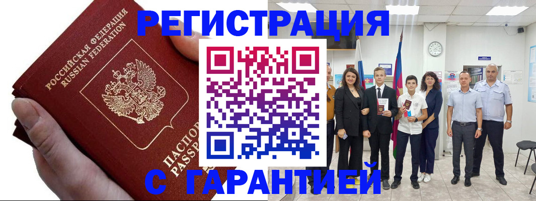 временная регистрация для школы в Иланском