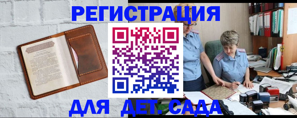 временная регистрация адрес в Иланском