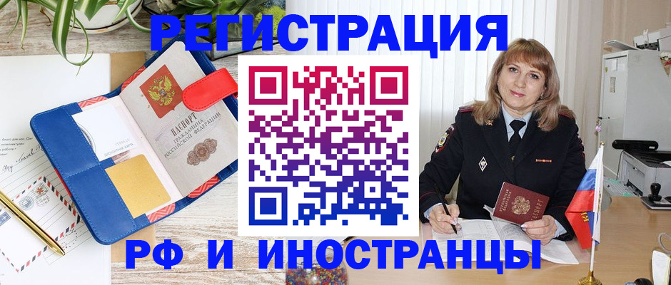 прописка ребенка в Иланском