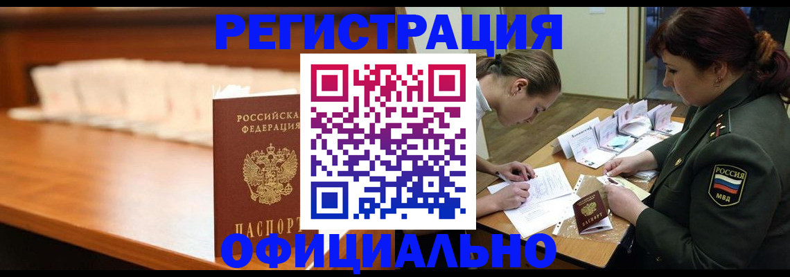 временная регистрация недорого в Иланском