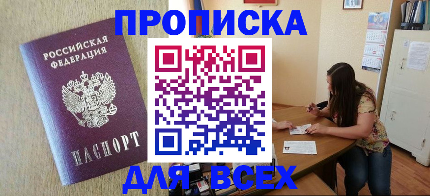 временная регистрация адрес в Иланском