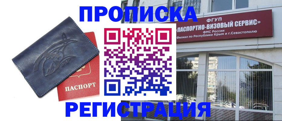 прописка для кредита в Иланском