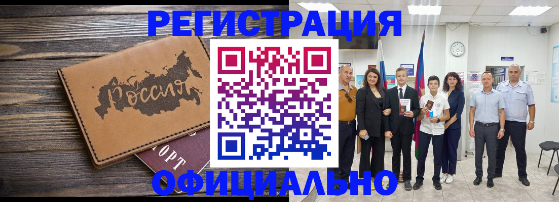 регистрация в Иланском