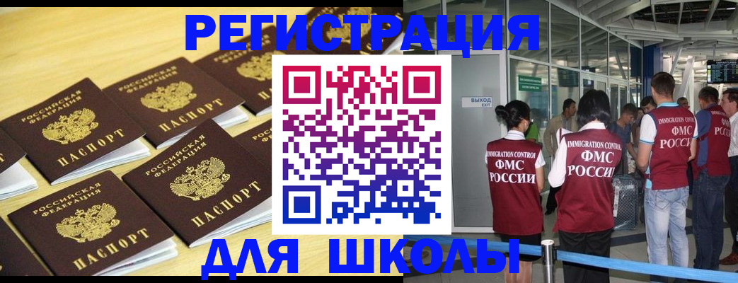 временная регистрация в квартире в Иланском