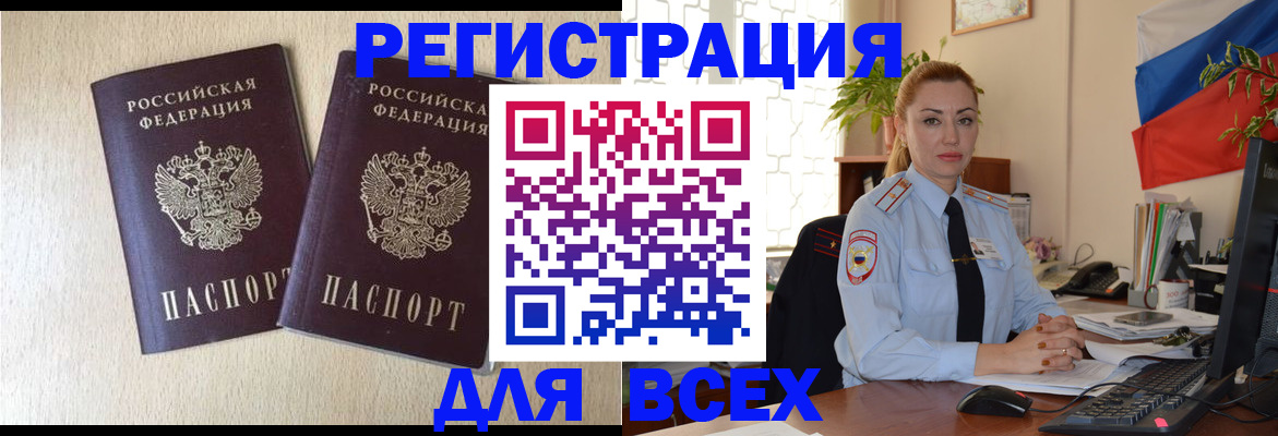 прописка регистрация в Иланском