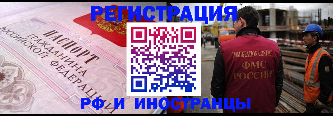 прописка поиск в Иланском