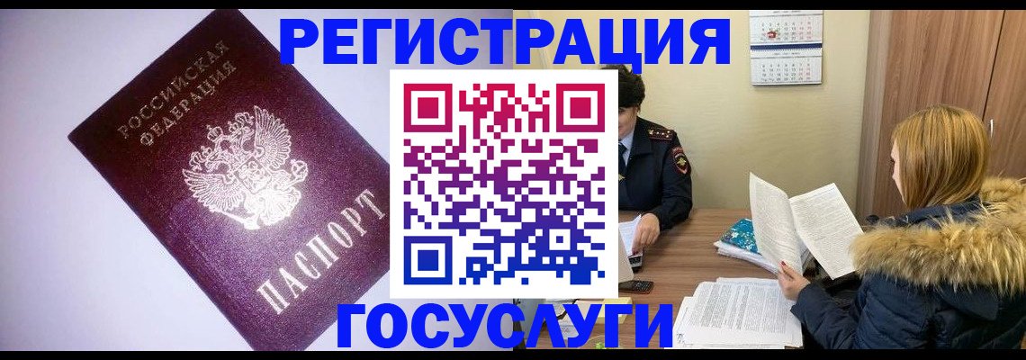 временная регистрация в Иланском