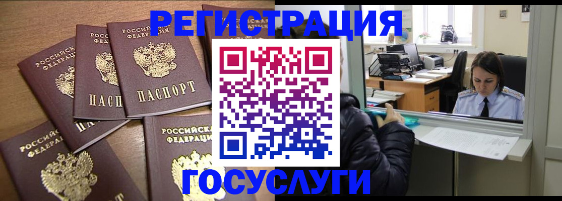 временная регистрация поиск в Иланском